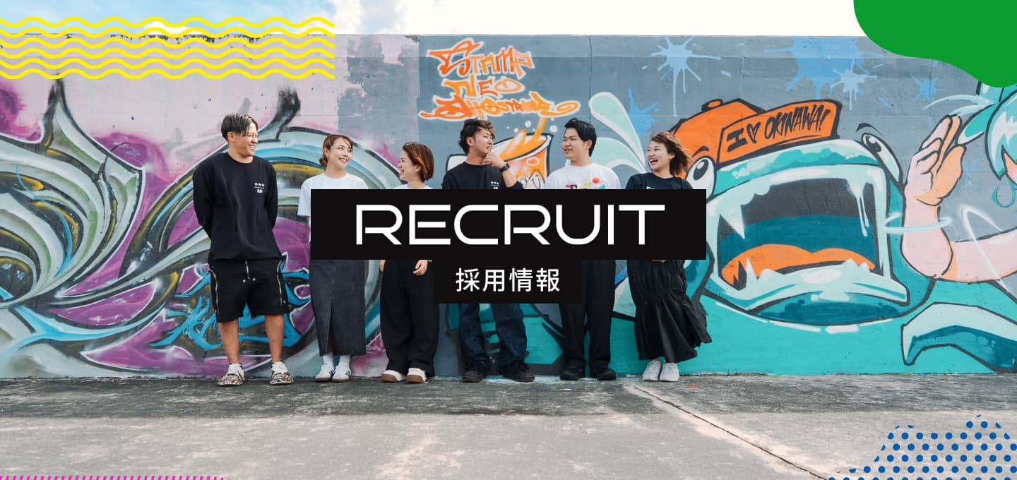 RECRUIT 採用情報