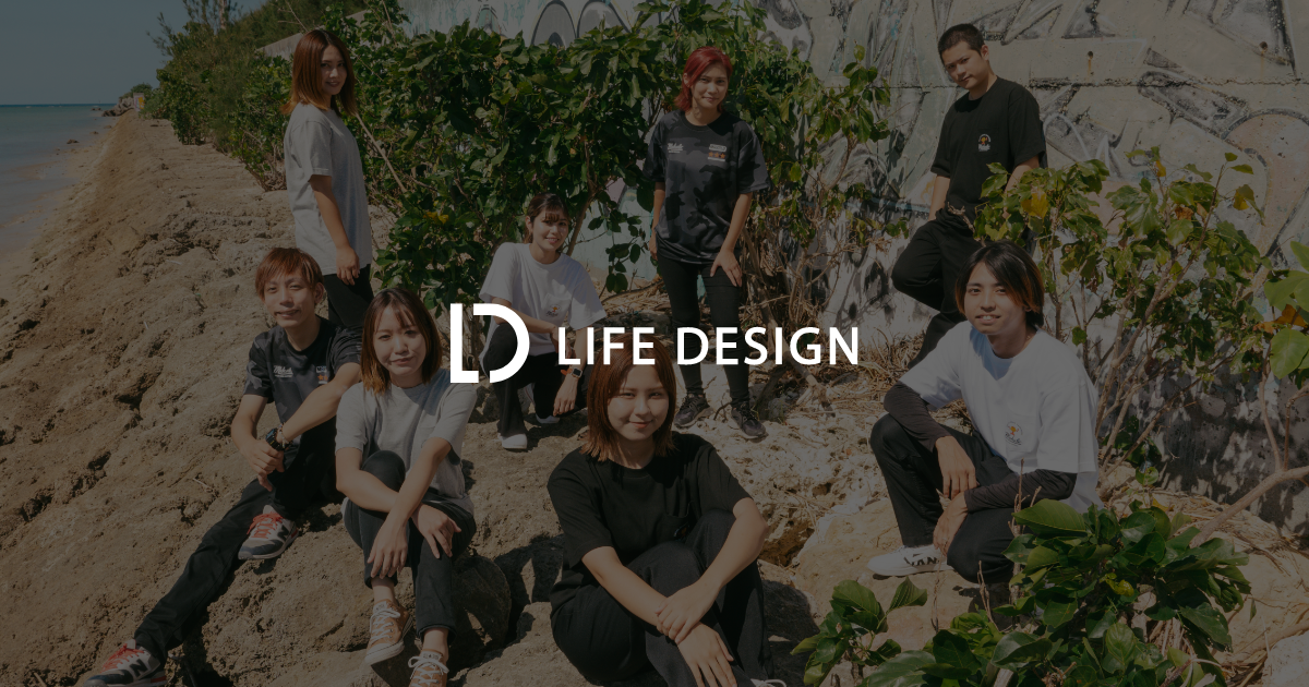 ビジョン | 株式会社LIFE DESIGN